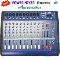 เพาเวอร์มิกเซอร์ ขยายเสียง 10CH Power mixer A-ONE PMX-1002D ( 10 channel )