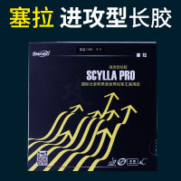 Scylla PRO Long Pimples Pips-Out ปิงปอง (ปิงปอง) ยางไม่มีฟองน้ำ