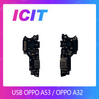 OPPO A53 / OPPO A32 อะไหล่สายแพรตูดชาร์จ แพรก้นชาร์จ Charging Connector Port Flex Cable（ได้1ชิ้นค่ะ) สินค้าพร้อมส่ง คุณภาพดี อะไหล่มือถือ (ส่งจากไทย) ICIT 2020