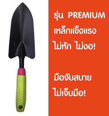 ช้อนพรวนดิน พลั่วพรวนดิน พรั่วขุดดิน เหล็กแข็งแรงพิเศษ! ไม่หัก ไม่งอ! จับสบายไม่เจ็บมือ!