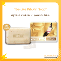 สบู่อาร์บูตินปรับหน้าใสย้อนวัยผิวหน้าสูตรเข้มข้น Be-Like Arbutin Soap White Booster 80g.