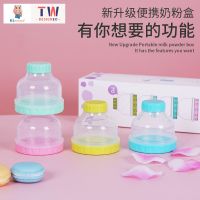 Original High-end Baby milk powder box portable baby going out large-capacity rice flour sealed storage tank supplementary food grid moisture-proof sub-package box