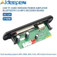 Aideepen บอร์ดถอดรหัส DC12V บลูทูธ5.0 MP3,เวอร์ชัน2*3W/40W เครื่องขยายเสียงคู่รองรับการถอดรหัส MP3, WMA, WAV, FLAC, APE Lossless Music