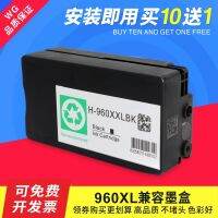 Suitable for HP 960 ink cartridges HP960XL large capacity Officejet pro3610 3620 printer