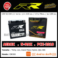 แบตเตอรี่ RR รุ่น JTZ7V ( YTZ7V แบตเตอรี่ NMAX, AEROX)