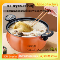 Micropressure Pot Home หม้อซุปฟักทอง กระทะไม่ติด หม้ออัดแรงดัน หม้อตุ๋นสากล 116