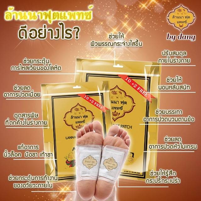 พร้อมส่ง-cxc-lanna-foot-patch-แผ่นแปะเท้า-ล้านนา-ฟุตแพทช์-แก้ปวดเมื่อย-ลดปัญหากลิ่นเท้า-1ซอง-มี10-ชิ้น-y3