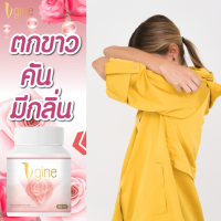 Vgine วิจีเน่ อาหารเสริม ส่งฟรี สมุนไพรเพื่อคุณผู้หญิง ชะลอวัย ลดอาการไม่พึงประสงค์  ฟิต น้องสาวมีกลิ่น หย่อนหลวม ช่วยได้ ประกันของแท้