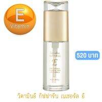 วิตามิน อี Natural  E   บริสุทธิ์จากธรรมชาติช่วยเติมเต็มความชุ่มชื่นอย่างล้ำลึกให้ผิวพรรณที่แห้งกร้าน