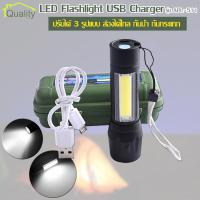 LED Flashlight USB Charger รุ่น APL-511 ไฟฉาย ไฟฉายแรงสูง ไฟฉายความสว่างสูง ชาร์จแบตได้ ปรับได้ 3 รูปแบบ ส่องได้ไกล กันน้ำ กันกระแทก