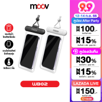 [ทักแชทรับคูปอง]   Moov WB02 ซองกันน้ำโทรศัพท์ สัมผัสได้ กระเป๋ากันน้ำ IPX8 กันน้ำลึกกว่า 1 เมตร ซองใส่มือถือกันน้ำ ถ่ายรูปได้ ซองกันน้ํา