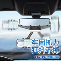 ใหม่ที่วางศัพท์มือถือกระจกมองหลังในรถยนต์ที่วางศัพท์มือถือในรถยนต์ที่วางศัพท์มือถือในรถยนต์