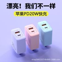 Pd20w Apple Charger Qc3.0 Fast Charge Dual Port Fast Charge Charging Plug Suitable For Iphone Charger 2023