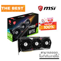 VGA (การ์ดแสดงผล) MSI GEFORCE RTX 3070 GAMING Z TRIO 8G LHR - 8GB GDDR6 (GFRTX3070-GAMING-Z-TRIO-8G-LHR)