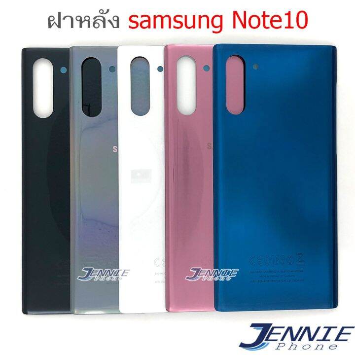 ฝาหลัง-samsung-note10-อะไหล่ฝาหลัง-samsung-note-10-หลังเครื่อง-samsung-note10