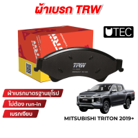 ผ้าเบรค TRW UTEC สำหรับ Mitsubishi Triton โฉม 2019 ขึ้นไป