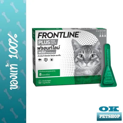 หมดอายุ6/25  FRONTLINE PLUS CAT [แมว] ผลิตภัณฑ์กำจัดเห็บ หมัดและไข่หมัด สำหรับแมวและลูกแมวอายุ 8 สัปดาห์ขึ้นไป