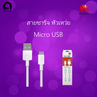 สายชาร์จ หัวเหว่ย Micro USB Fast Charge ของแท้ รองรับY3,Y5,Y6,Y7,Y7pro,Y9,GR52017,Nova2i,3i,Mate7,Mate8 honor7C 8X 8รุ่นอื่นๆ มีการรับประกัน 1 ปี