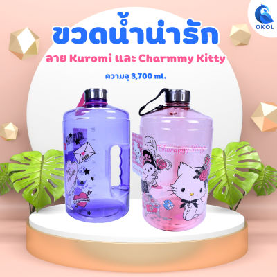 ขวดน้ำลาย Kuromi  Charmmy Kitty ขวดน้ำลายพกพา กระติกน้ำ กระบอกน้ำ กระบอกน้ำลายการ์ตูน ขนาด  15.5x15.5x27.5 CM ความจุ 3.7 ลิตร