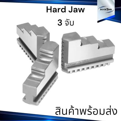 Hard jaw ฟัน 3 จับ 3,4,5,6,8,10 นิ้ว