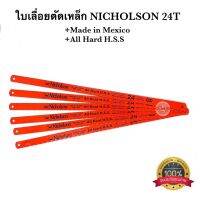 ใบเลื่อยตัดเหล็ก ตัดท่อPVC Nicholson 12”x24T Made in Mexico รุ่นพิเศษ คม ทน แข็งแรง คุณภาพ100%