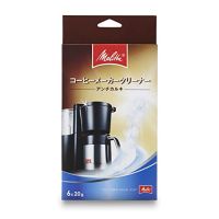 Melitta เครื่องชงกาแฟ,เครื่องทำความสะอาดต่อต้านการเพาะเชื้อ MJ-1501สีขาวของแท้100% Gratis Ongkir