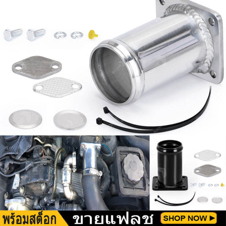 Aluminum EGR Removal Kit / EGR Delete Kit Blanking Bypass For BMW E46