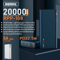 REMAX เพาเวอร์แบงค์ RPP-108  20000mAh ชาร์จเร็ว Power Bank มีช่องTypeC แบตเตอรี่สำรอง แท้100% วางโทรศัพท์ได้