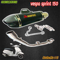 ท่อแต่งvespa sprint 150 ท่อakrapovic shorty 2รู สีดำ-เคฟล่า ท่อแต่งsprint150 เสียงแน่น ทุ้ม ไม่แตกในรอบสูง ระบายความร้อนได้ดี อัตราเร่งดีขึ้น ตรงรุ่น ท่อak