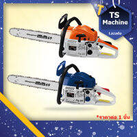 MITSUPOWER เลื่อยยนต์ MP-3850 สตาร์ทเบา สำหรับงานหนัก มาตรฐานญี่ปุ่น 5200 ส้ม-ขาว, 5800 น้ำเงิน-ขาว