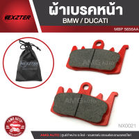 NEXZTER ผ้าเบรคหน้า BMW F800,R1200GS,R,LC,S1000XR / DUCATI หลายรุ่น เบอร์ 5656 สำหรับรถมอเตอร์ไซค์ NX0021