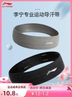 ﺴ❐☾ antiperspirant belt sweat-absorbing headband mens sports headscarf running anti-sweat womens forehead