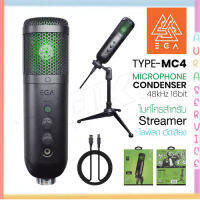 พร้อมส่ง EGA TYPE MC4 ไมโครโฟนตัดเสียงรบกวน Microphone Condenser เหมาะสำหรับสตรีมมิ่ง