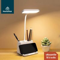 HomeHuk โคมไฟตั้งโต๊ะ LED ถนอมสายตา ปรับความสว่าง 3 ระดับ ปุ่มสัมผัส พร้อมช่องใส่ของ 2 ช่อง แถมสาย USB โคมไฟอ่านหนังสือ วางมือถือ โคมไฟแบบชาร์จ โคมไฟ โคมไฟมินิมอล ไฟฉุกเฉิน ไฟกลางคืน ไฟอ่านหนังสือ โคมไฟหัวเตียง ไฟมินิมอล USB Table Lamp with Storage