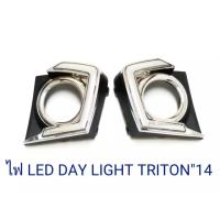 DAY LIGHT TRITON 2014 (1 คู่)