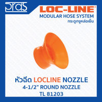 LOCLINE ล็อคไลน์ ระบบท่อกระดูกงู Nozzle หัวฉีด 4-1/2" ROUND NOZZLE (TL 81203)