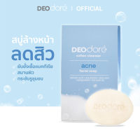 สบู่ล้างหน้าลดสิว คุมมันหน้าใส DEOdore acne facial soap (สีฟ้า) 80 g.