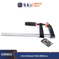 KENDO 40417 ปากกาตัวเอฟ 120x300 mm. | SKI OFFICIAL