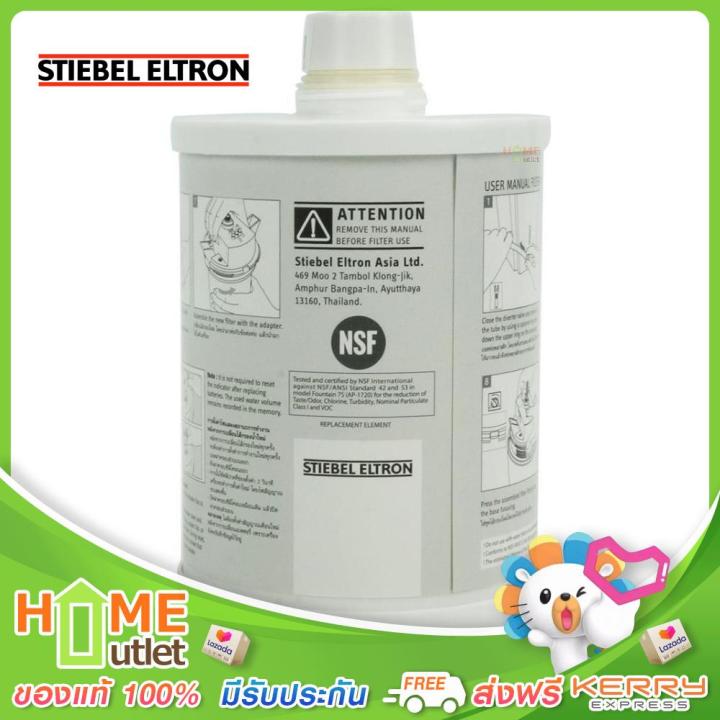 stiebel-eltron-ใส้กรองน้ำดื่ม-fountain-7s-รุ่น-exchange-filter-7-in-1-fountain-7s