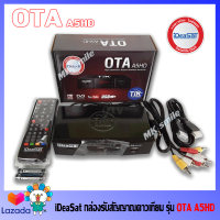 กล่องดาวเทียม Ideasat รุ่น OTA  A5HD รองรับระบบ KU-Band และ C-Band (ใช้ได้กับจานทุกยี่ห้อ ใช้แทนกล่อง PSI OKXได้)