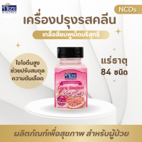 NIZE ไนซ เกลือสีชมพูหิมาลายัน แบบเม็ดบริสุทธิ์ (เกรดพรีเมี่ยม) PINKB 37N