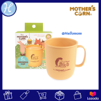 Mothers Corn แก้วน้ำสำหรับเด็กโต Growing Cup ขนาด 310ml. แก้วน้ำสำหรับเด็กโตมียางซิลิโคนกันลื่นใต้แก้ว สำหรับเด็กอายุ 1 ปีขึ้นไป ของใช้เด็กอ่อน ของใช้แม่และเด็ก