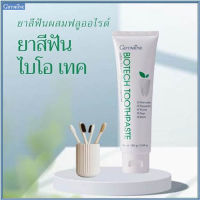 Sale?Giffarinยาสีฟันไบโอเทค สูตรเย็นลมหายใจหอม ดูแลสุขภาพเหงือกและฟัน /จำนวน1หลอด/รหัส14042/ปริมาณ160กรัม?ตาเพชร$P