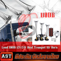 Metal Air Horns 110dB Super Loud 8 เสียงไซเรน 3 หลอดทรัมเป็ตพร้อมปุ่ม Universal สำหรับ รถ Truck Three-pipe 12V