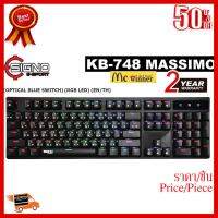 KEYBOARD (คีย์บอร์ด) SIGNO รุ่น KB-748 MASSIMO RGB MECHANICAL (OPTICAL BLUE SWITCH) (RGB LED) (EN/TH) - ประกัน 2 ปี ##ที่ชาร์จ หูฟัง เคส Airpodss ลำโพง Wireless Bluetooth คอมพิวเตอร์ โทรศัพท์ USB ปลั๊ก เมาท์ HDMI สายคอมพิวเตอร์