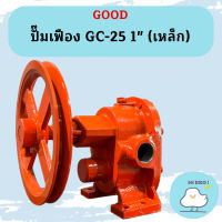 GOOD ปั๊มเฟือง GC-25 1" (เหล็ก)