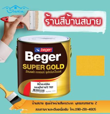 Beger สีทองคำ สูตรน้ำ A/C 919 (สีทองสวิส) (1/4แกลลอน)