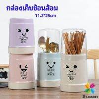 MD กล่องเก็บช้อนส้อม กล่องเก็บตะเกียบ มีฝาปิดกันฝุ่น น่ารัก chopsticks storage box