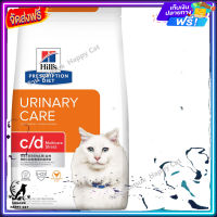 "ส่ง รวดเร็ว ?  Hills Prescription Diet c/d  Multicare Stress with Chicken Dry Cat Food  อาหารแมว ดูแลระบบทางเดินปัสสาวะในแมว ขนาด ( 1.5 kg , 3.85 kg ) จัดส่งฟรี ✨"