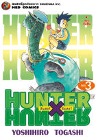 NED Comics HUNTER X HUNTER เล่ม 3